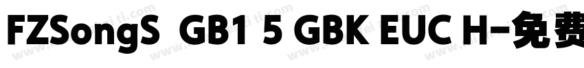 FZSongS  GB1 5 GBK EUC H字体转换